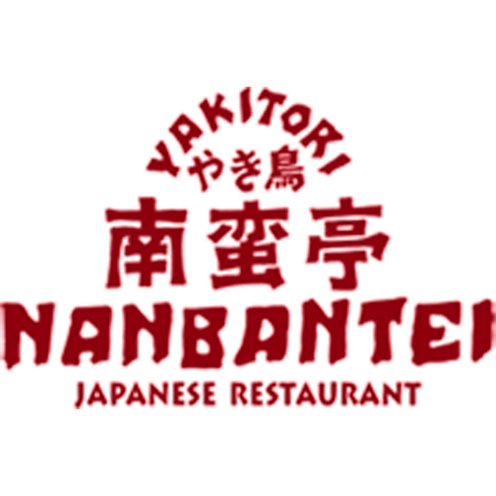 Nanbantei